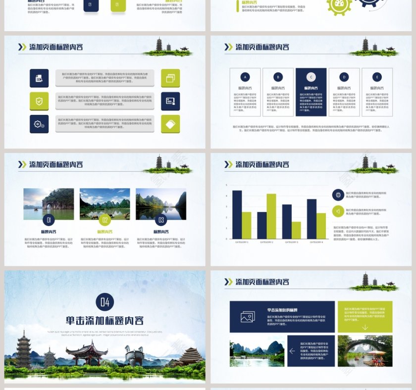 桂林山水甲天下旅游宣传介绍ppt第4张