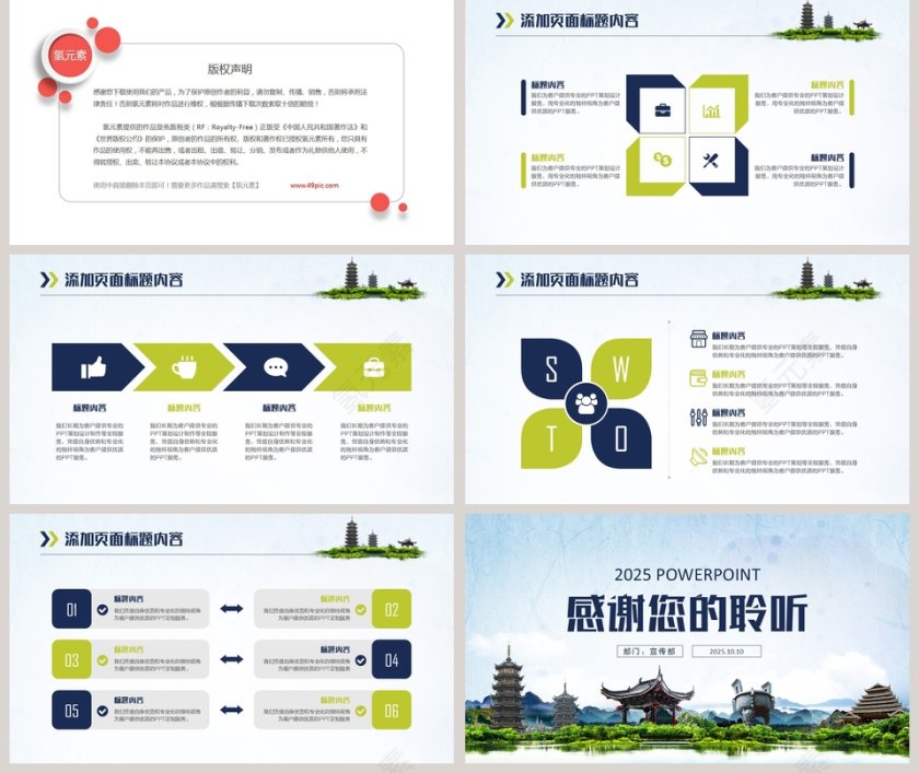 桂林山水甲天下旅游宣传介绍ppt第5张