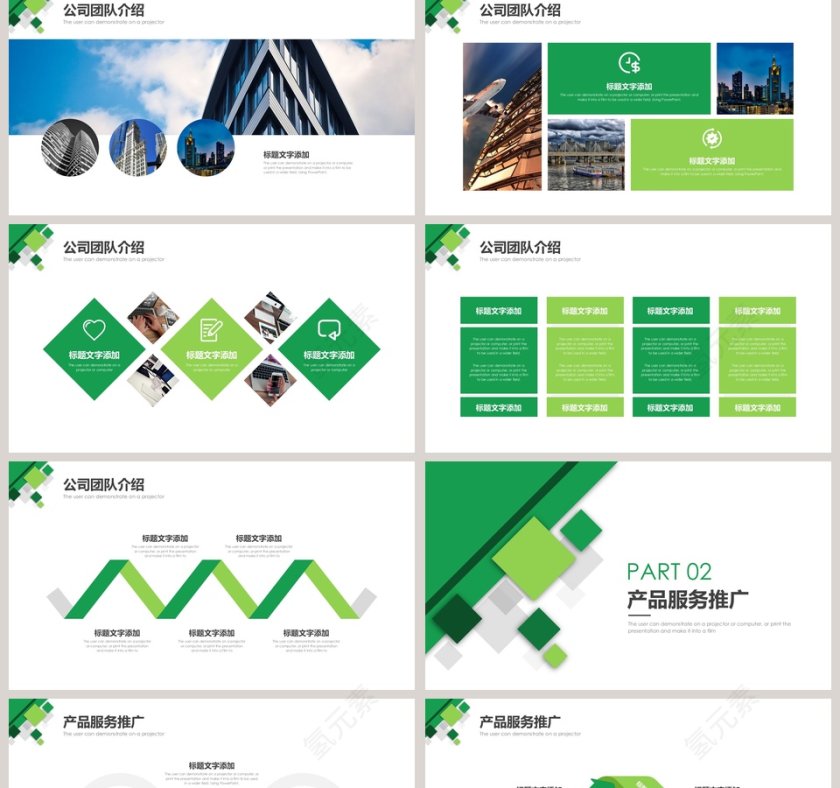 时尚小清新风格公司介绍PPT模板第2张