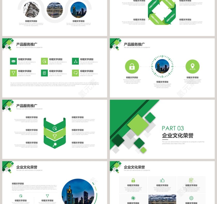 时尚小清新风格公司介绍PPT模板第3张