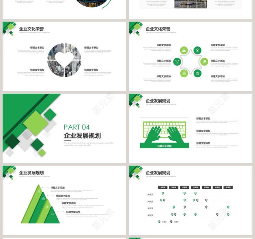 时尚小清新风格公司介绍PPT模板第4张