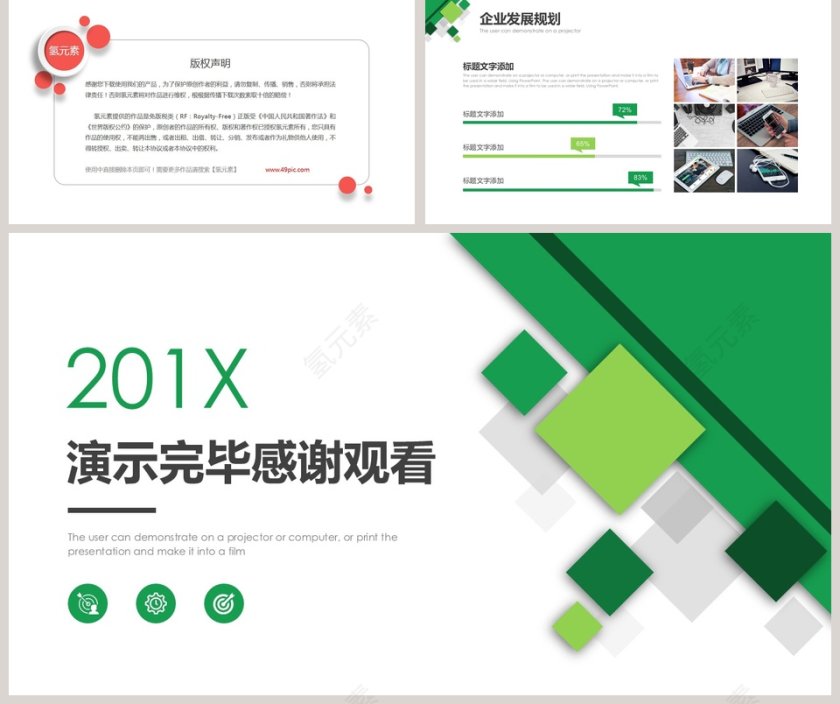 时尚小清新风格公司介绍PPT模板第5张