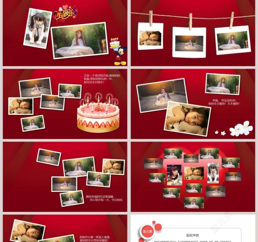 红色简约大气生日快乐宝贝成长相册PPT第2张