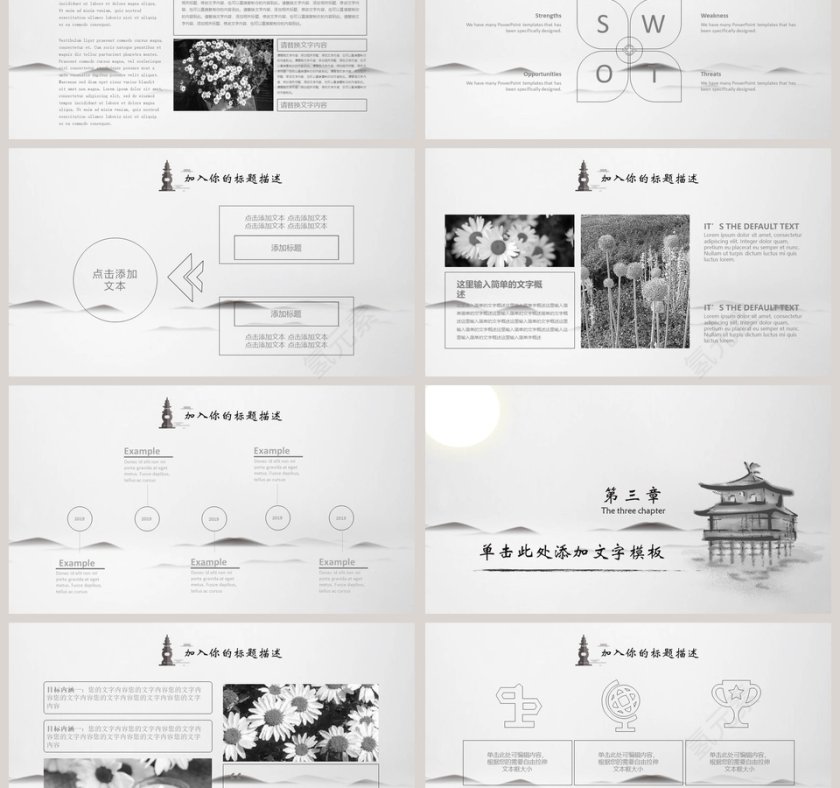 中国风汇报通用ppt模板第3张