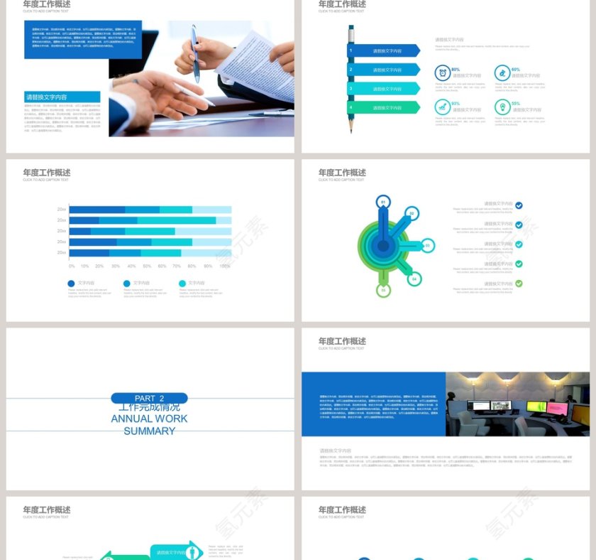 大气简约蓝色简约企业宣传PPT第2张