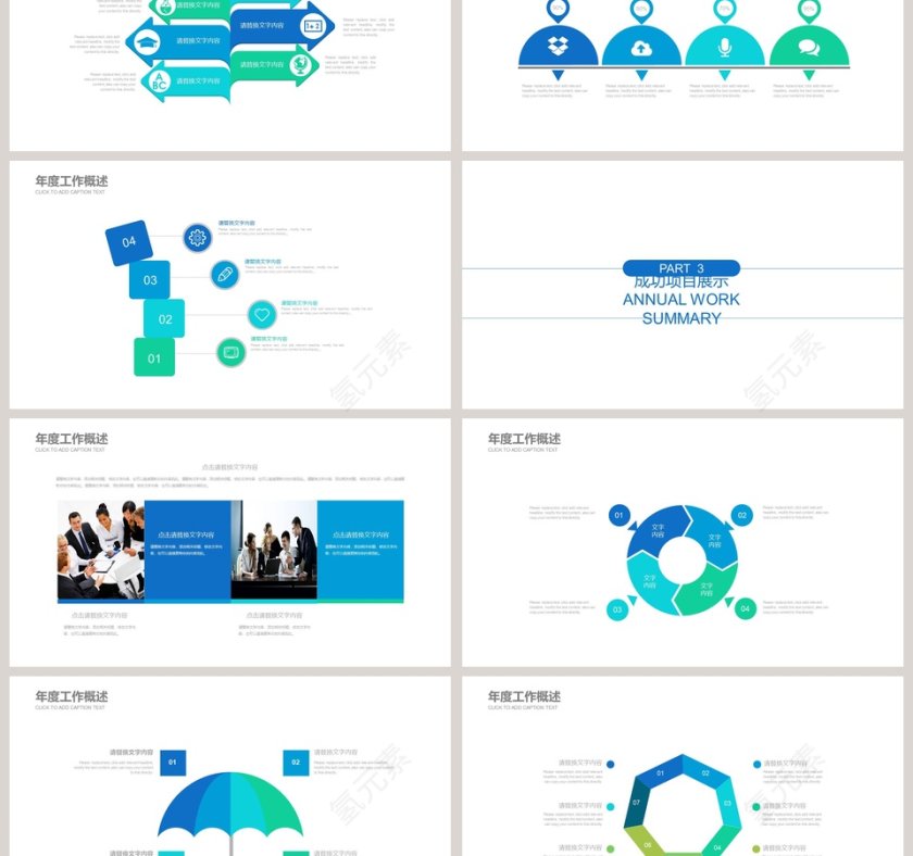 大气简约蓝色简约企业宣传PPT第3张