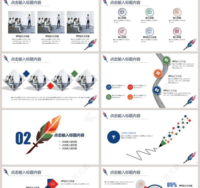 教师公开课PPT模板第2张