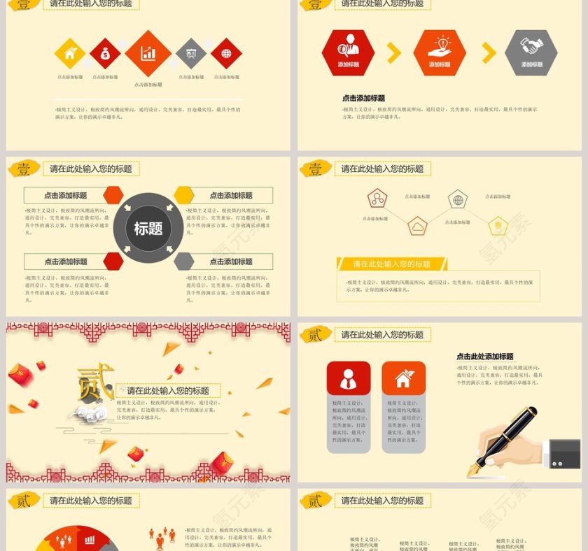 简约大气风格企业年会PPT模版第2张