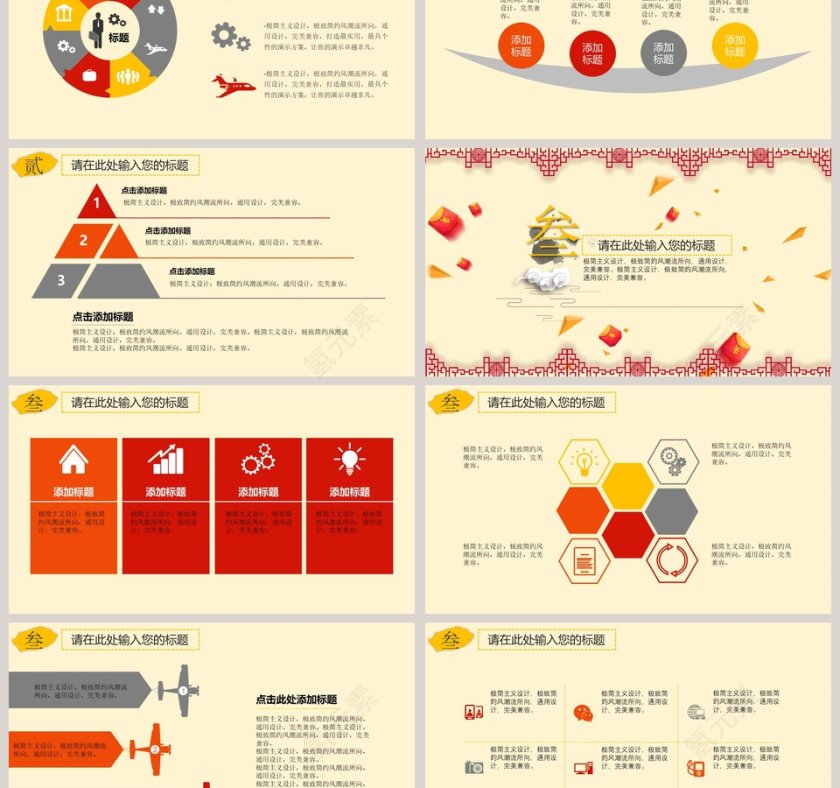 简约大气风格企业年会PPT模版第3张