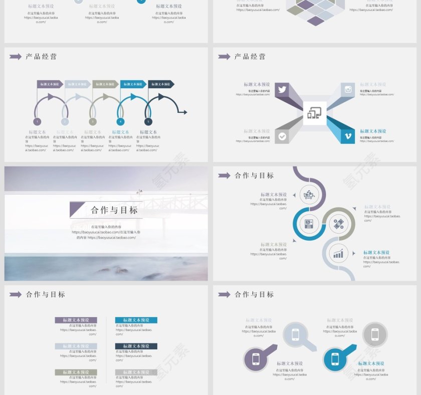 完整框架清新简约商业计划第4张