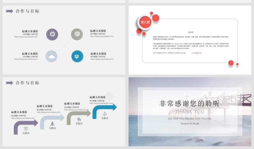 完整框架清新简约商业计划第5张