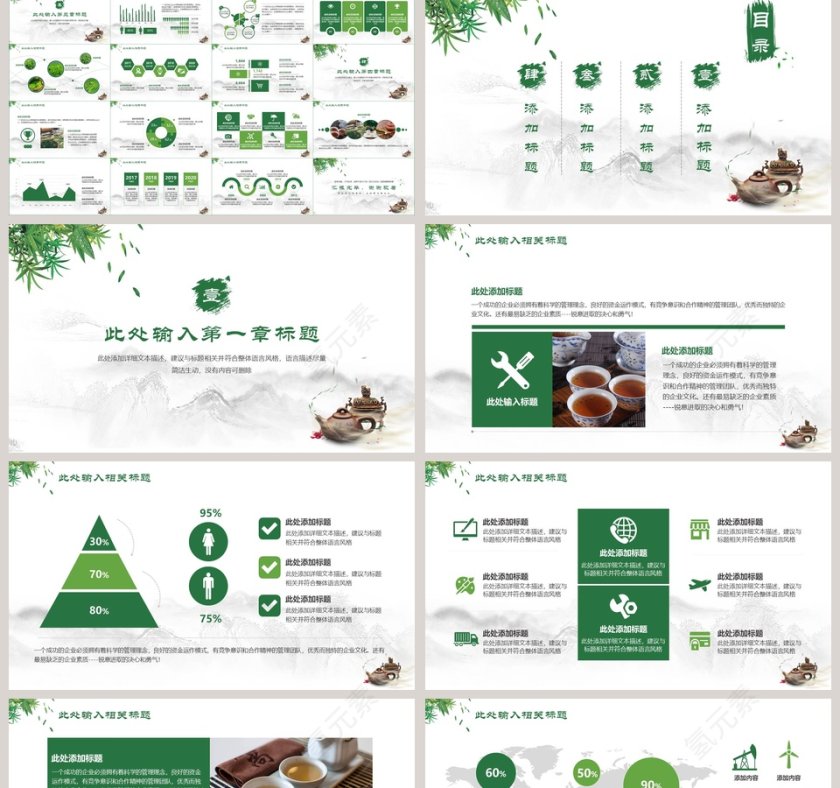 中国风茶叶茶艺茶文化交流第2张