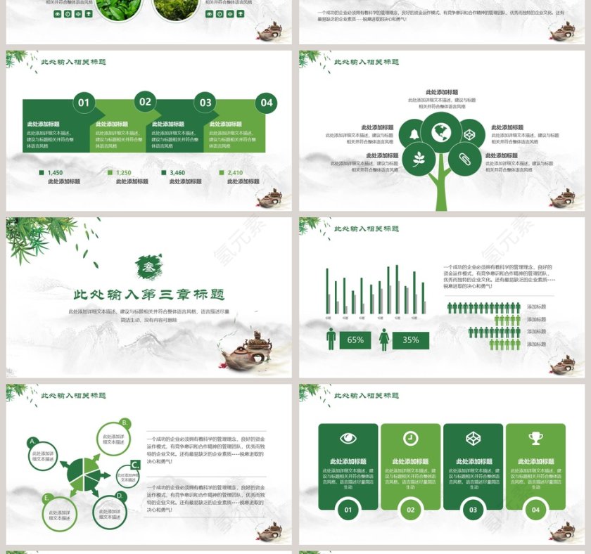 中国风茶叶茶艺茶文化交流第4张
