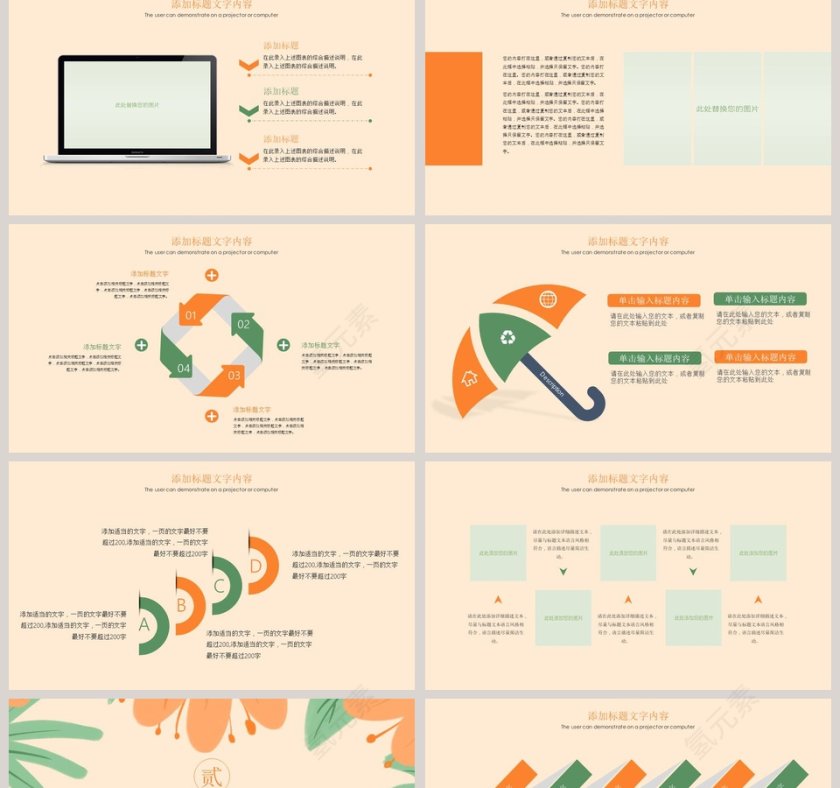 韩范工作总结汇报PPT模板第2张