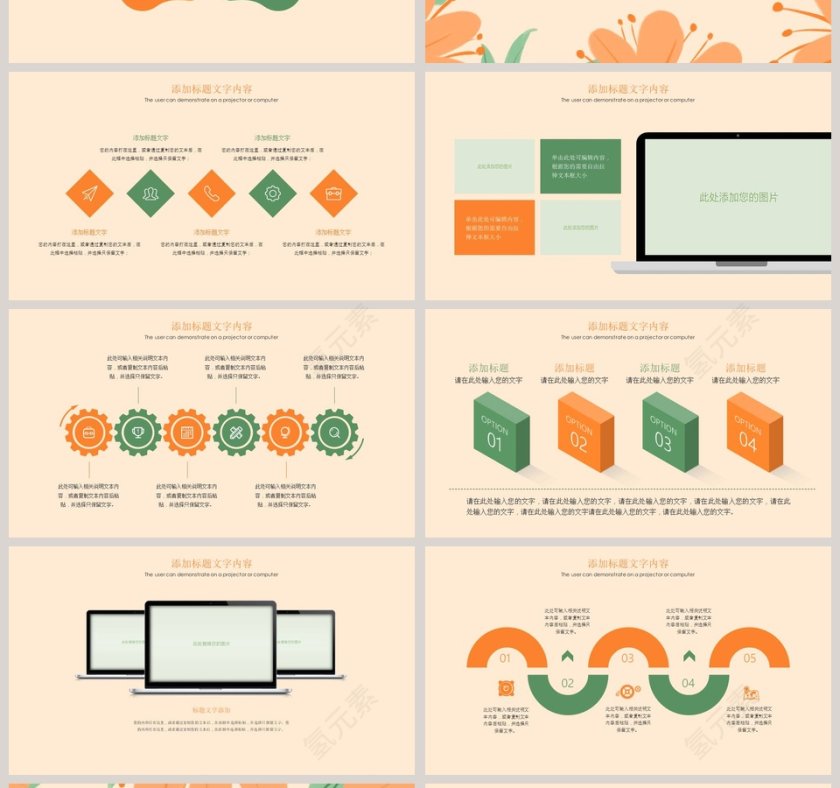 韩范工作总结汇报PPT模板第4张