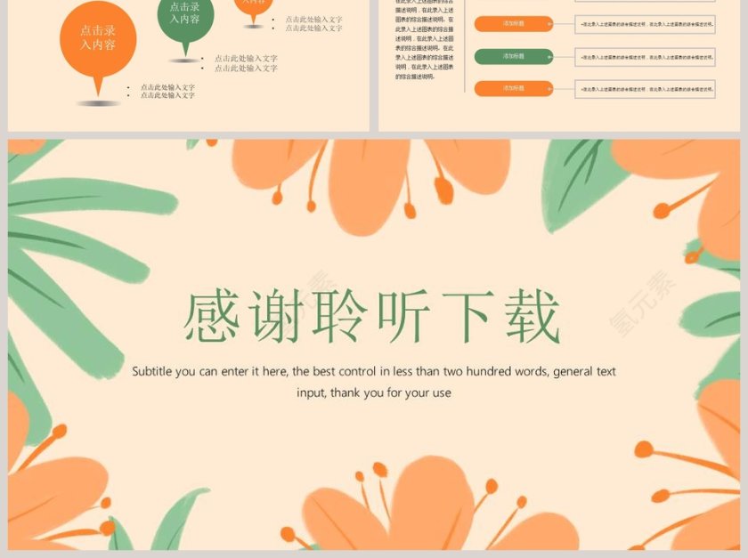 韩范工作总结汇报PPT模板第6张