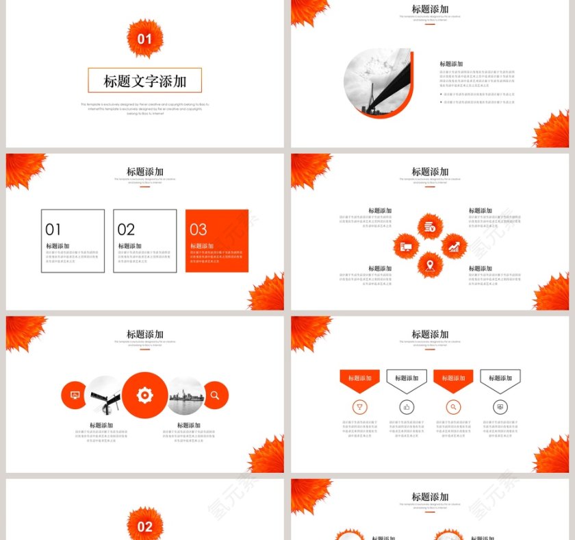 创意工作计划总结PPT模板第2张