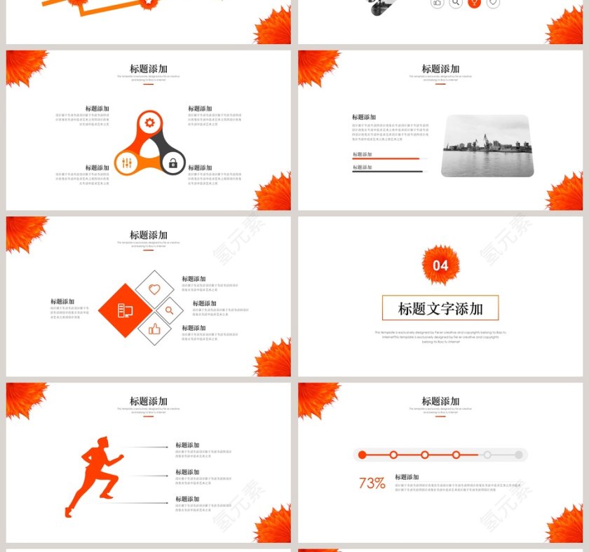 创意工作计划总结PPT模板第4张