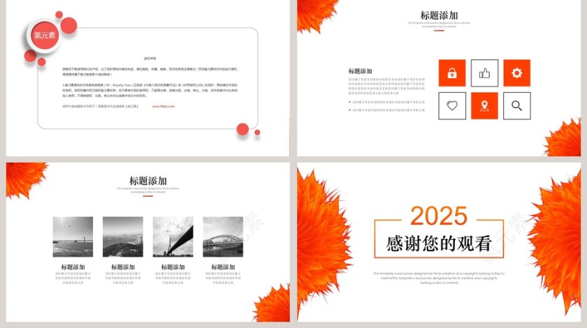 创意工作计划总结PPT模板第5张