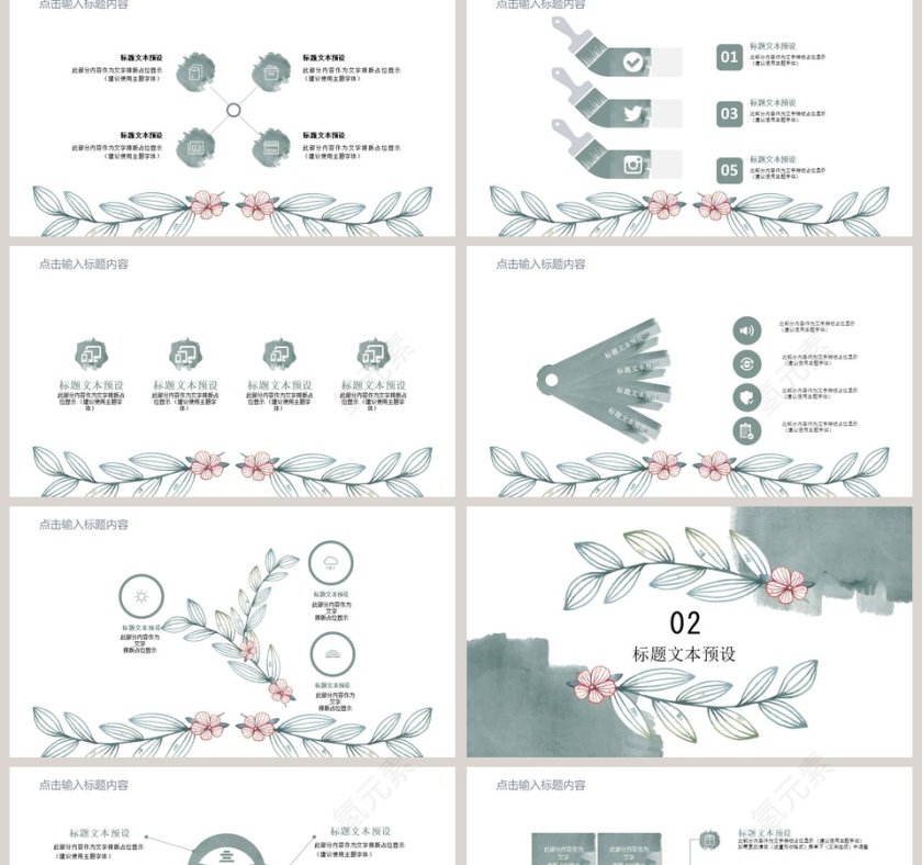 水彩风时尚通用汇报总结通用模板教师说课课件PPT第2张