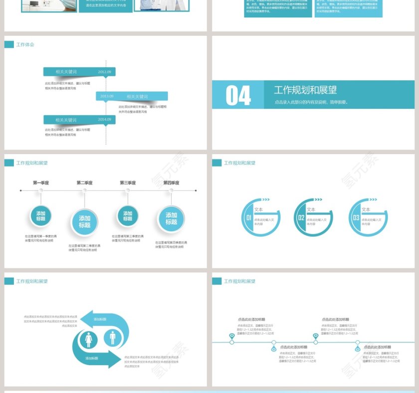 蓝色简约商务风医疗护理汇报PPT模板第4张
