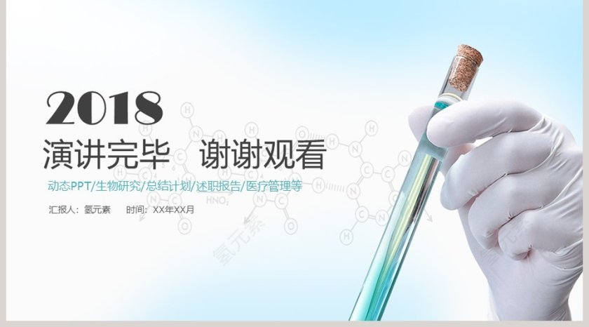 蓝色简约商务风医疗护理汇报PPT模板第5张