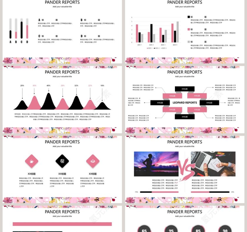 小清新风格文艺总结模板第2张