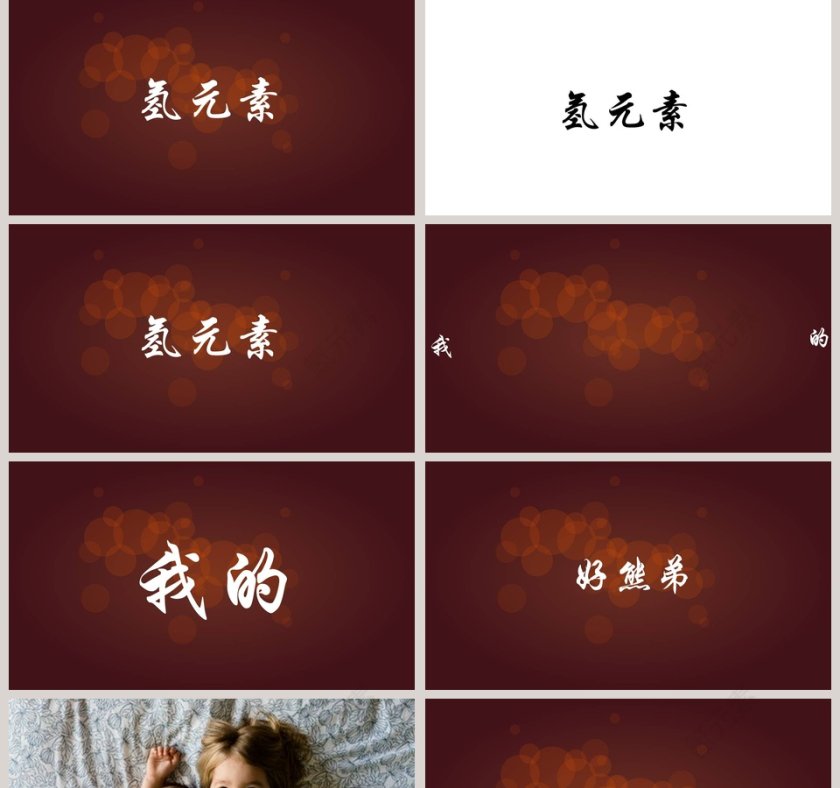 简约生日快乐快闪ppt模板第2张