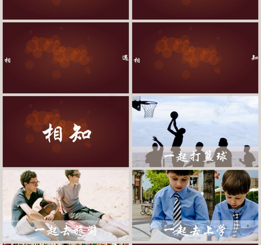 简约生日快乐快闪ppt模板第4张