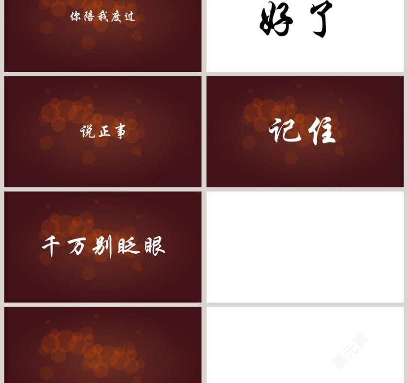 简约生日快乐快闪ppt模板第6张