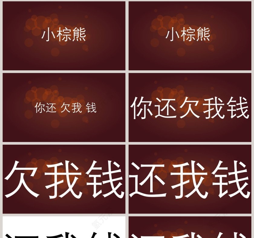 简约生日快乐快闪ppt模板第8张