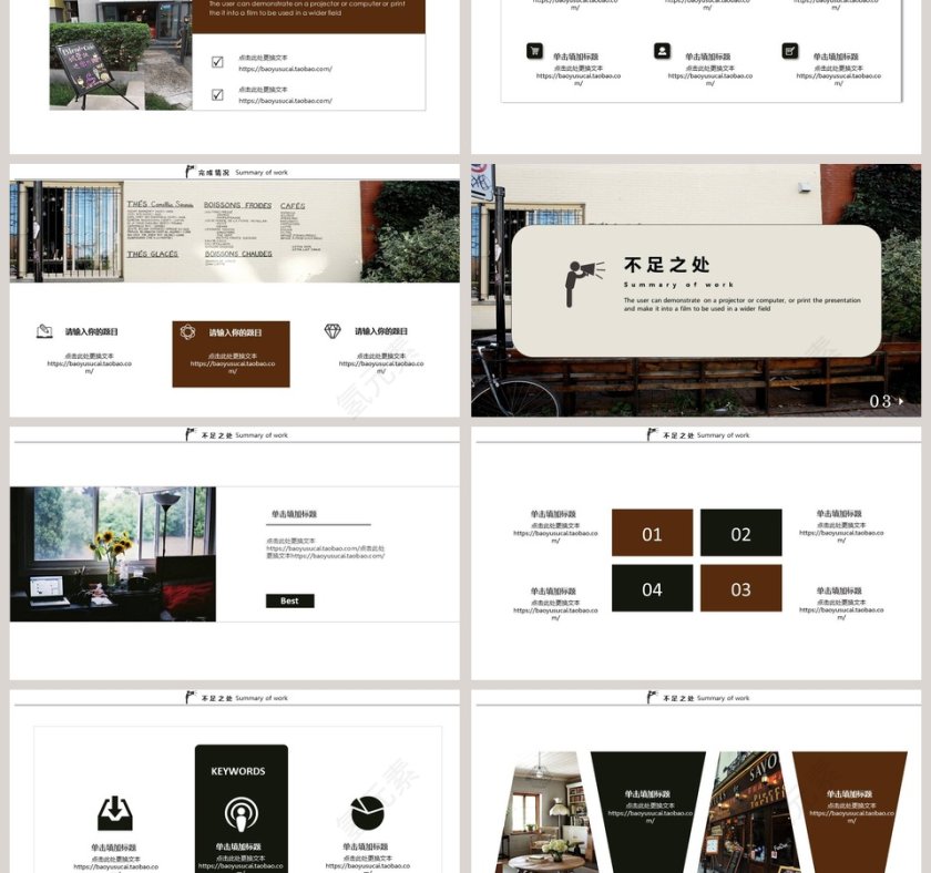 大气商业计划书PPT模板第3张