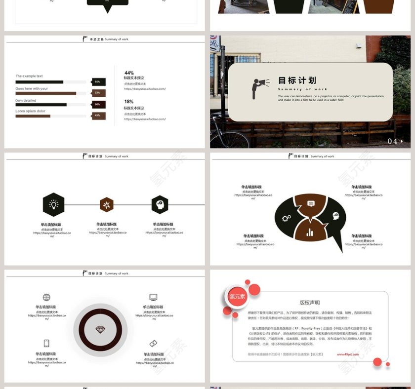 大气商业计划书PPT模板第4张