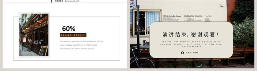 大气商业计划书PPT模板第5张