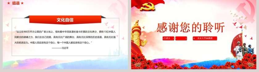 增强文化自信第5张