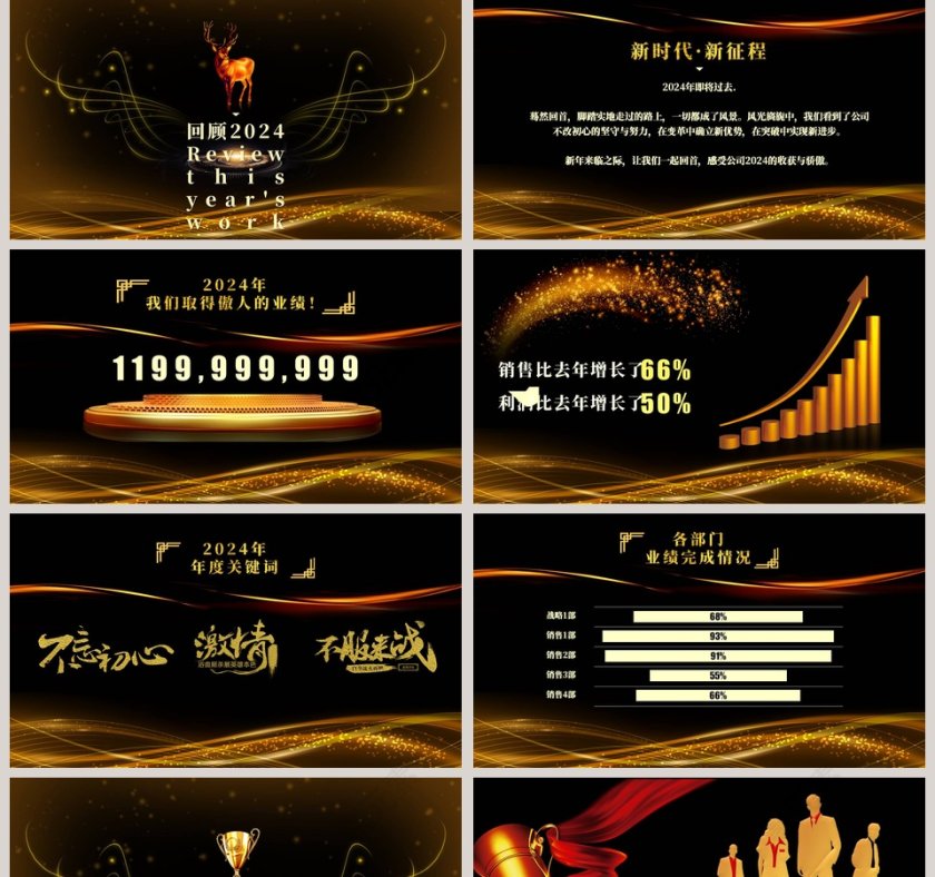 2019年会暨颁奖典礼ppt第2张