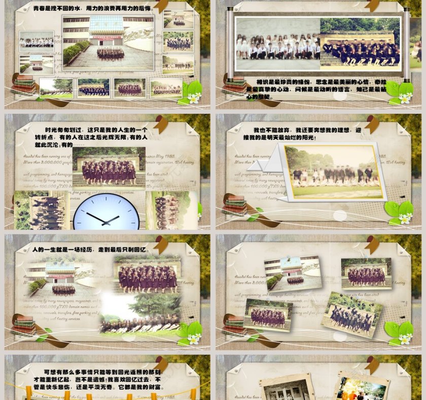 棕色简约大气致青春20年同学聚会PPT 第2张