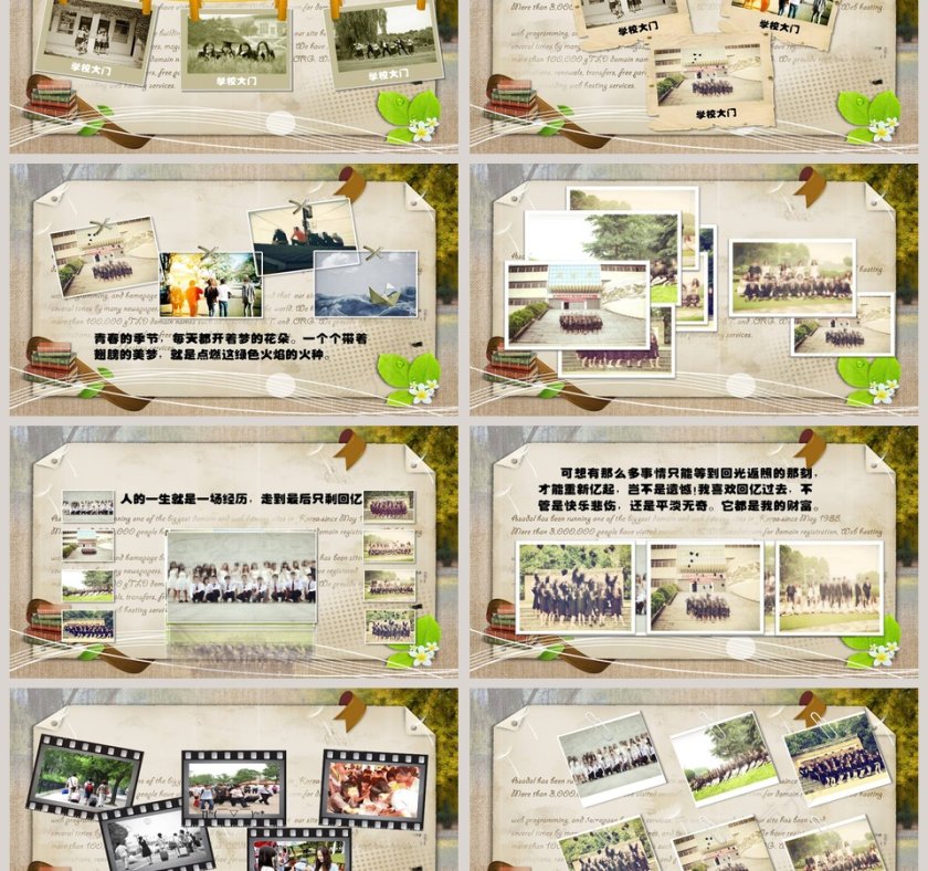 棕色简约大气致青春20年同学聚会PPT 第3张