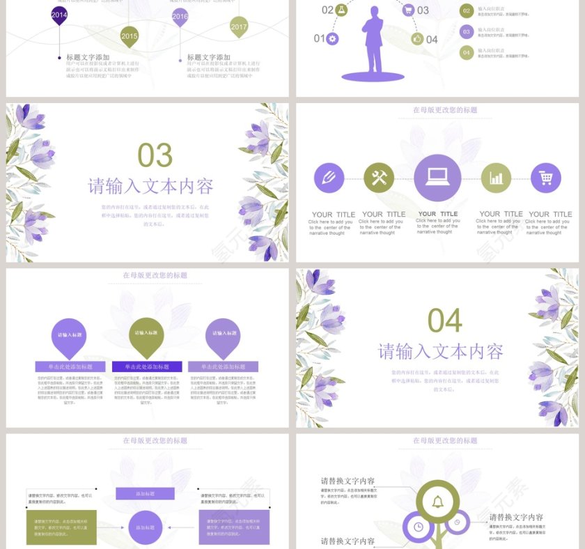 紫色小清新年终工作总结ppt模板第3张