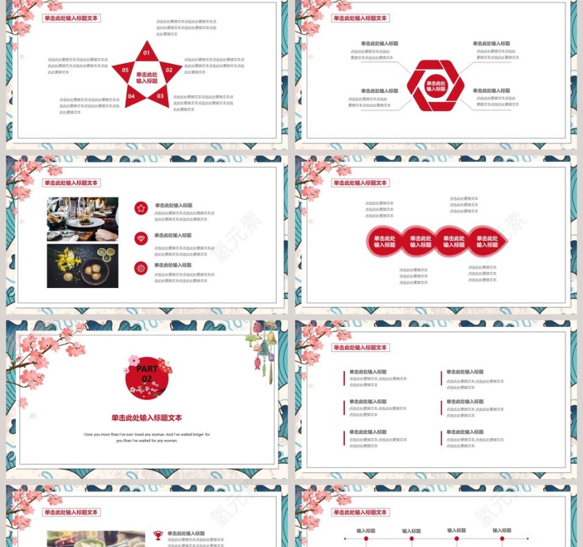 日系文艺风商务通用模板PPT第2张