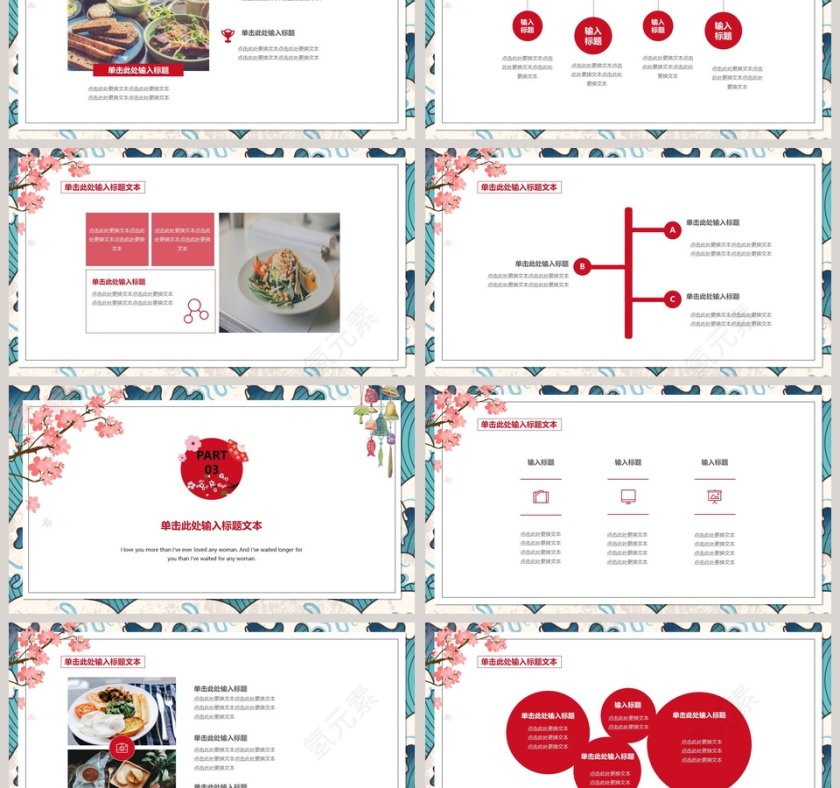 日系文艺风商务通用模板PPT第3张