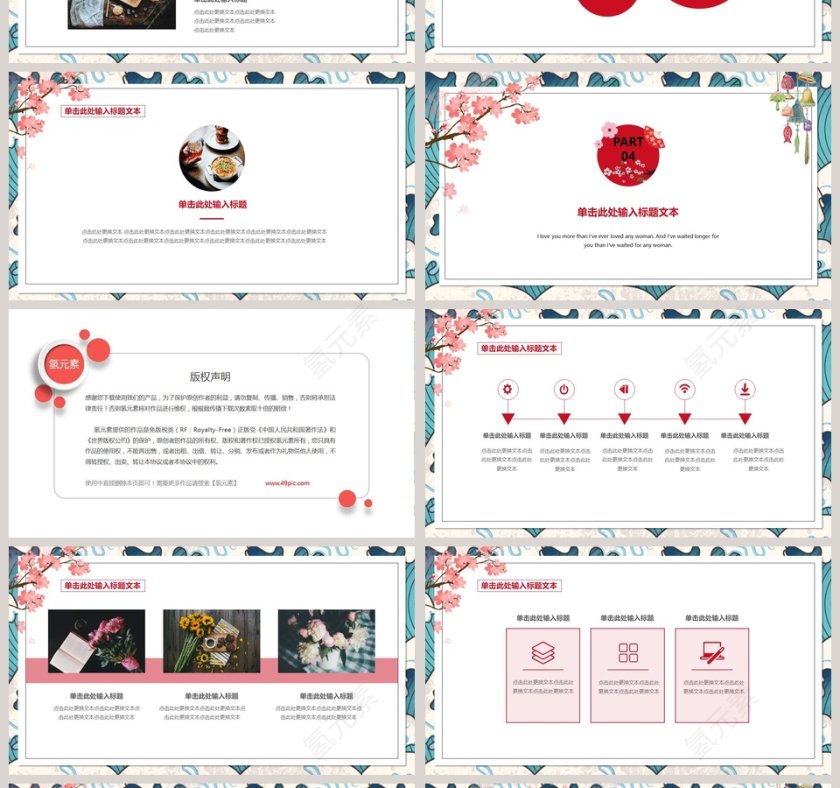 日系文艺风商务通用模板PPT第4张