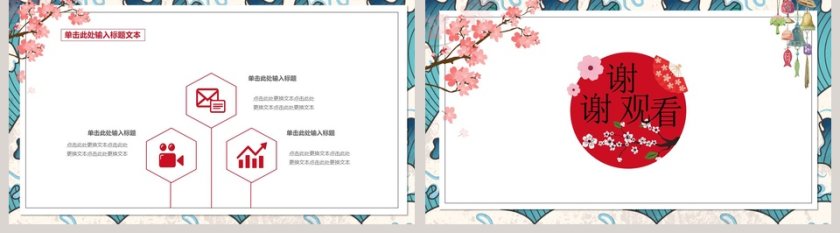 日系文艺风商务通用模板PPT第5张