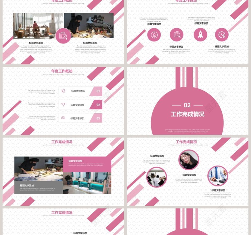 简约灰粉色动感工作报告PPT模板第2张