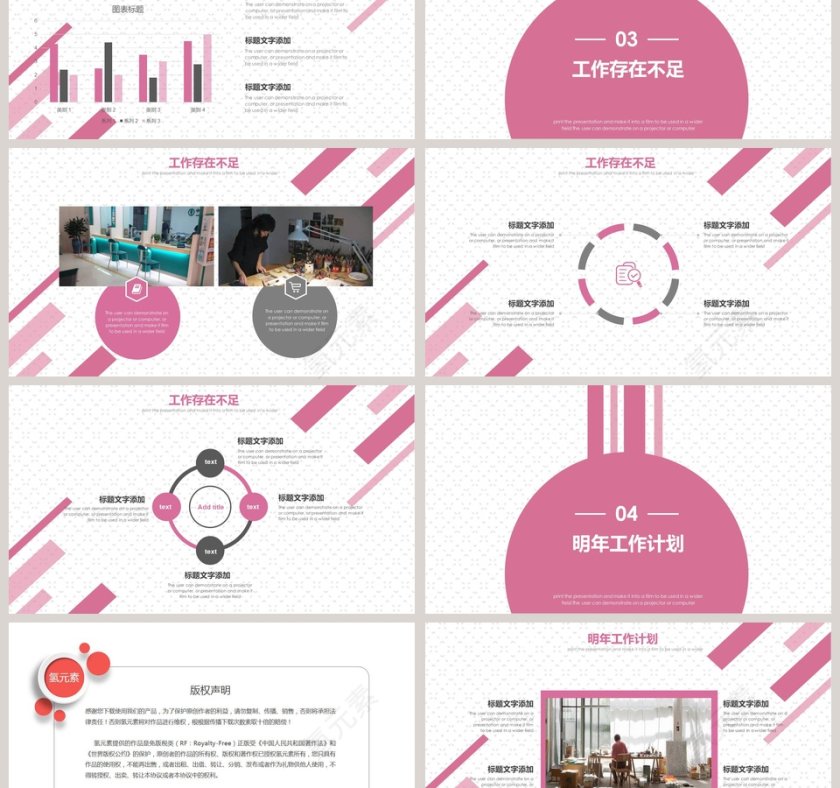简约灰粉色动感工作报告PPT模板第3张