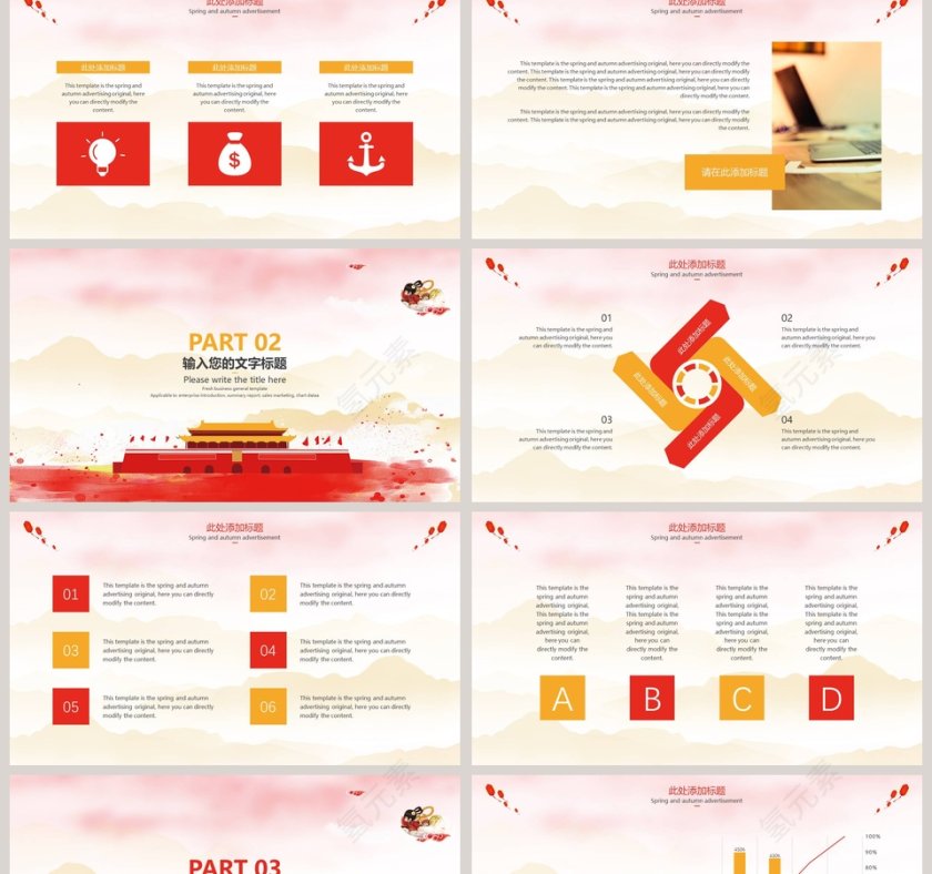 中国风喜迎国庆迎中秋PPT模板第2张