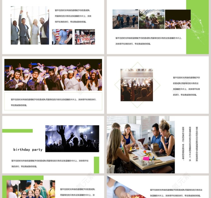 时尚员工生日会纪念电子相册PPT模板第2张