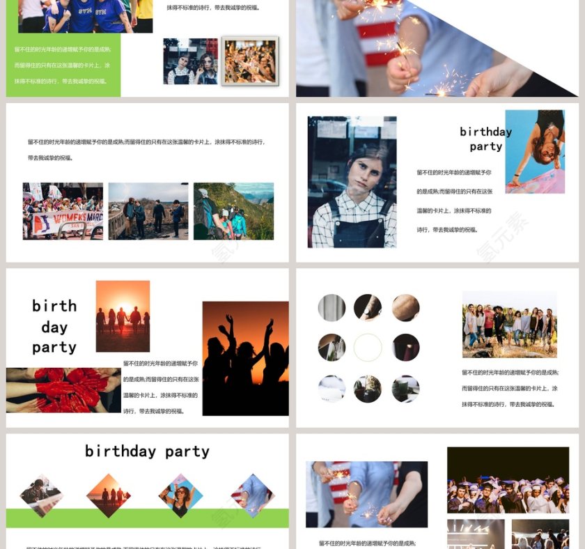 时尚员工生日会纪念电子相册PPT模板第3张