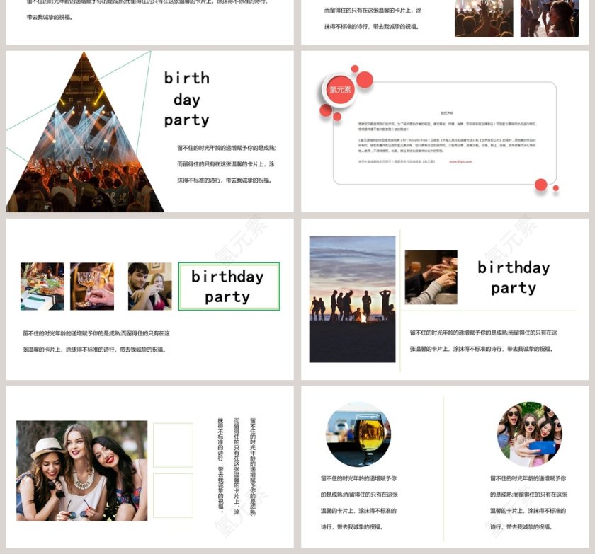 时尚员工生日会纪念电子相册PPT模板第4张