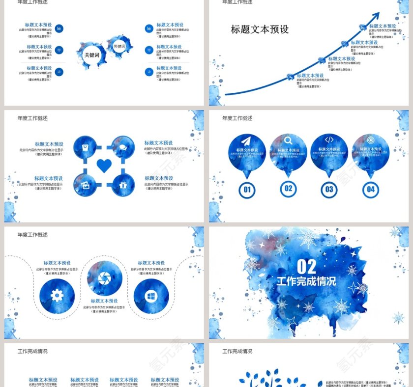 2018部门工作总结模板第2张